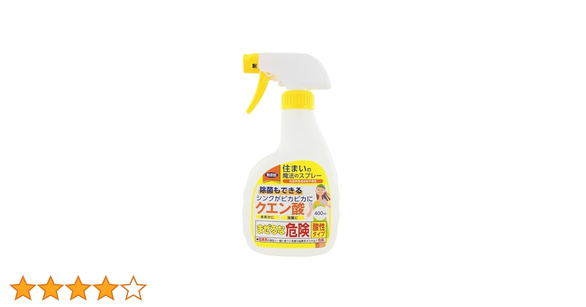 Amazon | 丹羽久 niwaQ 除菌もできるクエン酸クリーナー 400ml